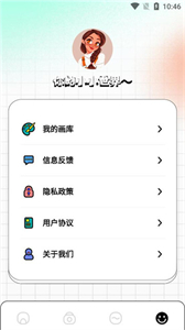 丫丫漫畫板截圖