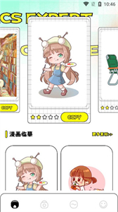 丫丫漫畫板