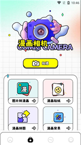 丫丫漫畫板