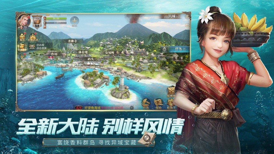 大航海之路手游9665版