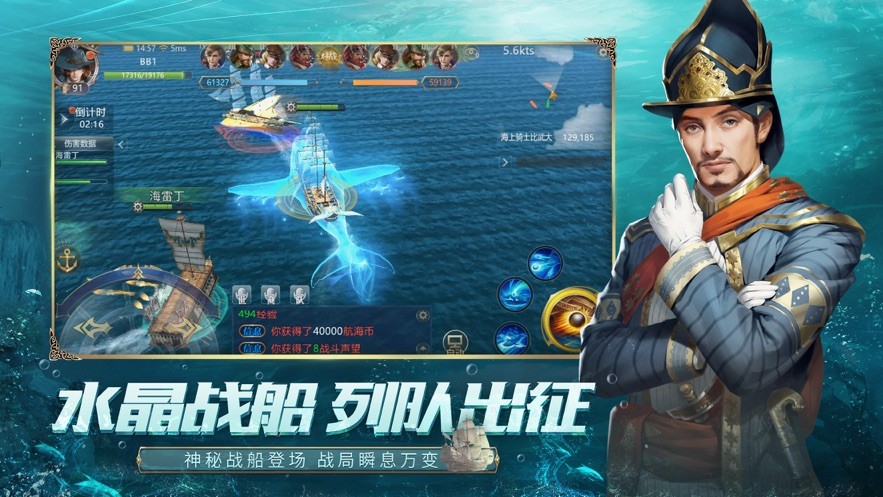 大航海之路手游9665版截圖