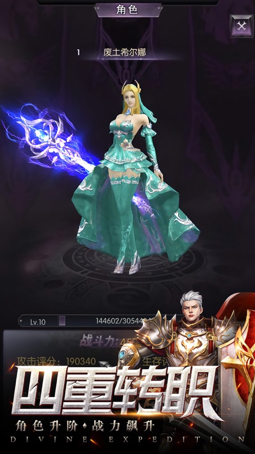 永夜幻想游戲