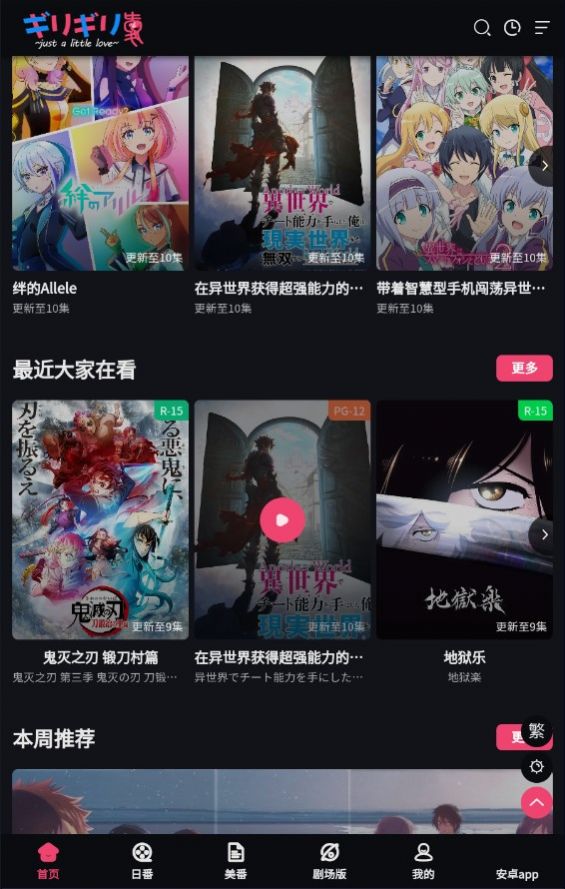 girigiri愛動(dòng)畫