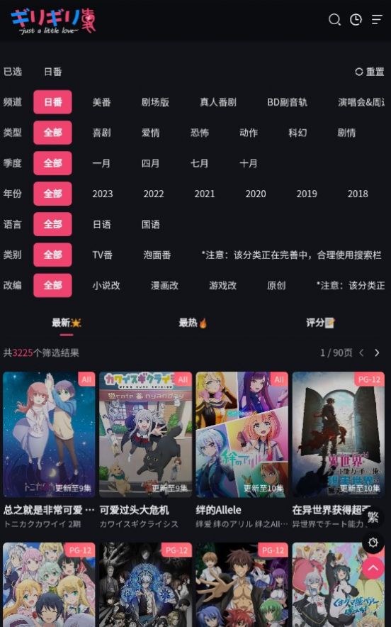 girigiri愛動(dòng)畫截圖