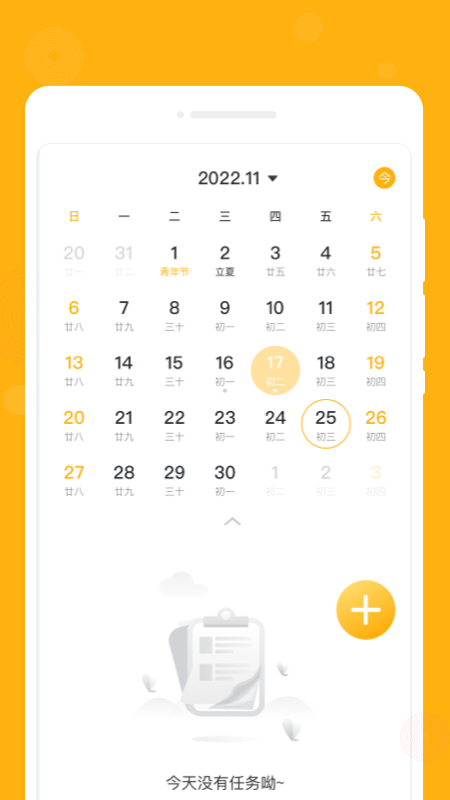 一念筆記1.0.0