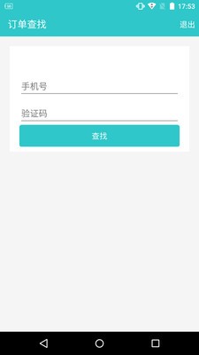 武商網(wǎng)商家截圖