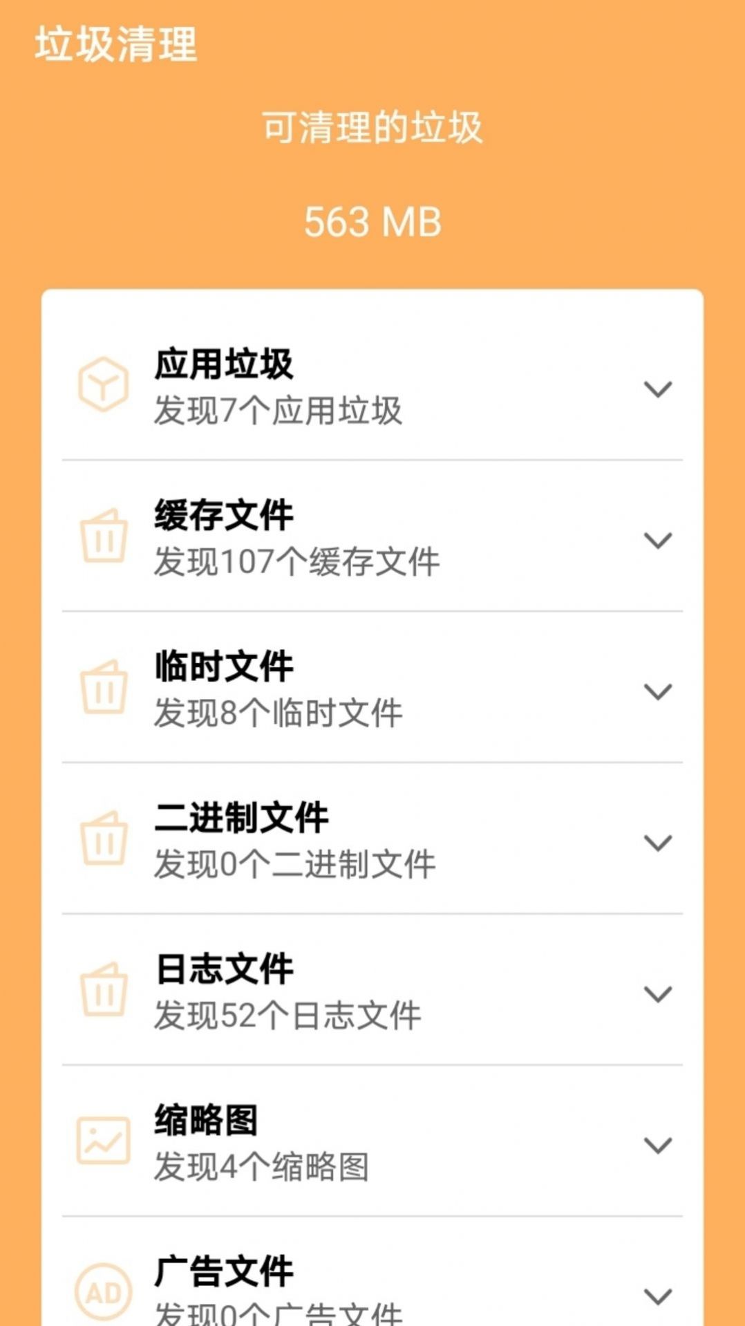 鍋巴手機小管家截圖