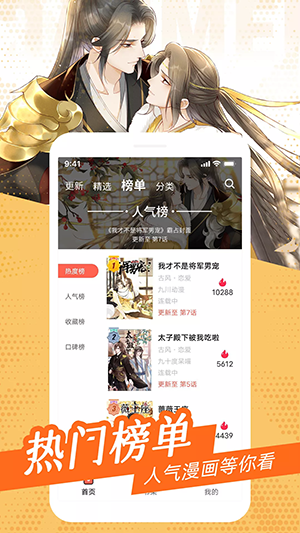 耽迷漫畫 免費(fèi)版截圖