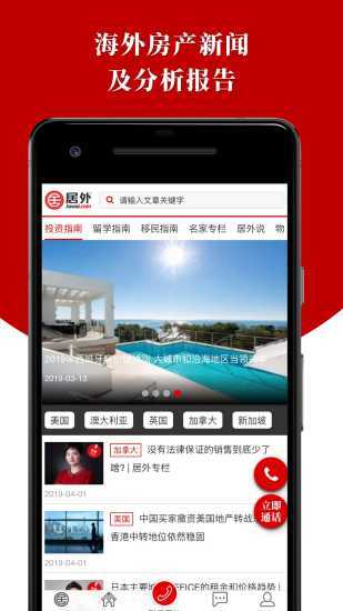 居外網(wǎng)官方版截圖