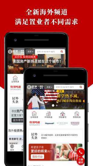 居外網(wǎng)官方版截圖