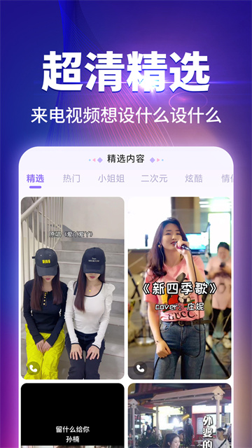 哈屏來電秀軟件截圖
