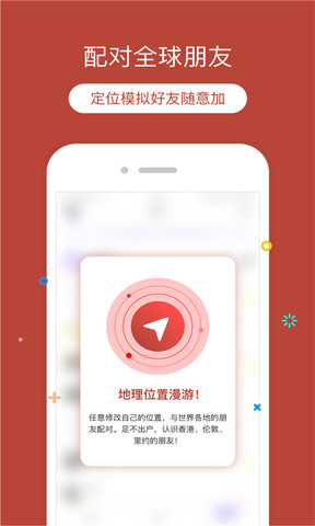 定位貓截圖