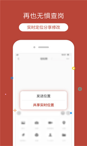 定位貓截圖
