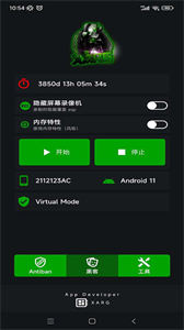 綠ar增強(qiáng)版v7截圖
