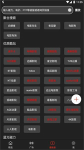 影視森林最新版截圖