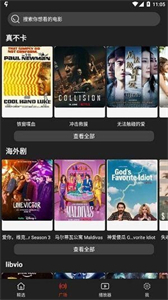 影視森林最新版截圖