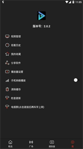 影視森林最新版