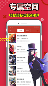三六漫畫藍色版本截圖