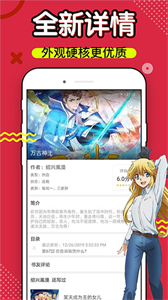 三六漫畫藍色版本