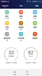 華為手機助手安卓版截圖