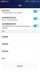 華為手機助手安卓版截圖