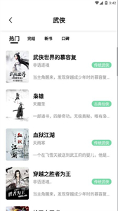 書香倉(cāng)庫(kù)不升級(jí)版截圖