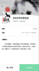 書香倉(cāng)庫(kù)不升級(jí)版