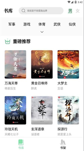 書香倉(cāng)庫(kù)不升級(jí)版
