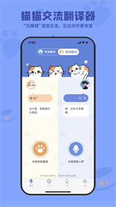 小白交流翻譯