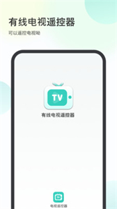 萬(wàn)智能電視機(jī)遙控器截圖
