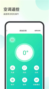 萬(wàn)智能電視機(jī)遙控器