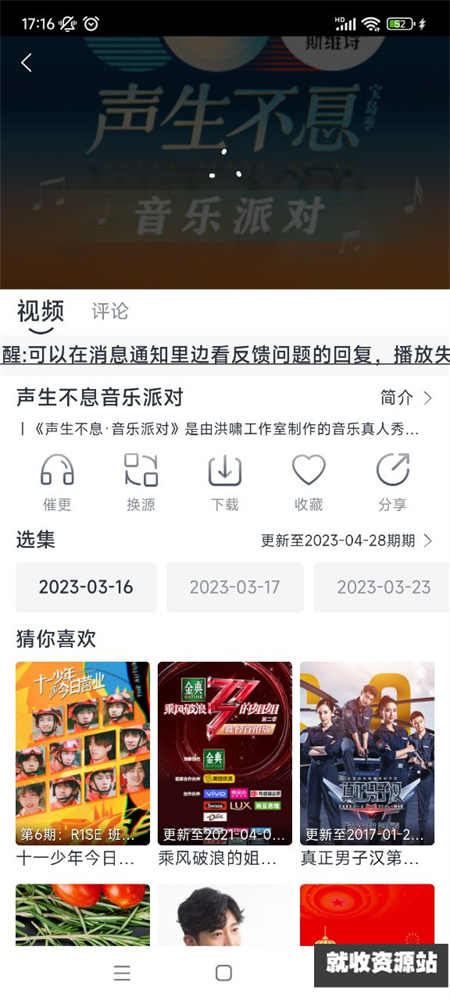 小城追劇安卓官方版截圖