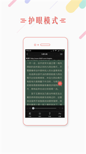 燃文小說閱讀器截圖