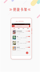 燃文小說閱讀器