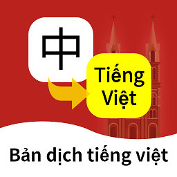 越南語翻譯通