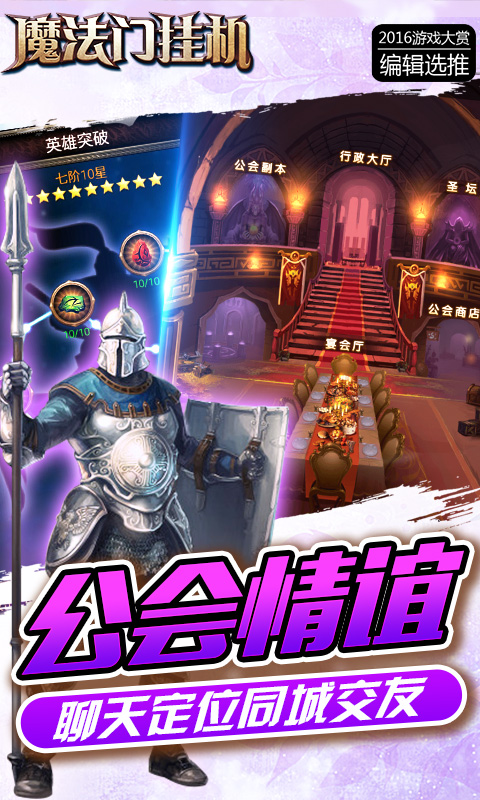 魔法門傳奇手游