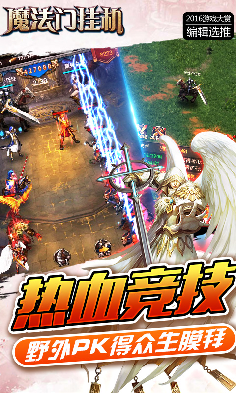 魔法門傳奇手游截圖