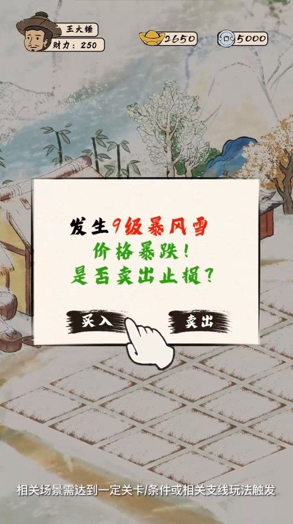 模擬古代城