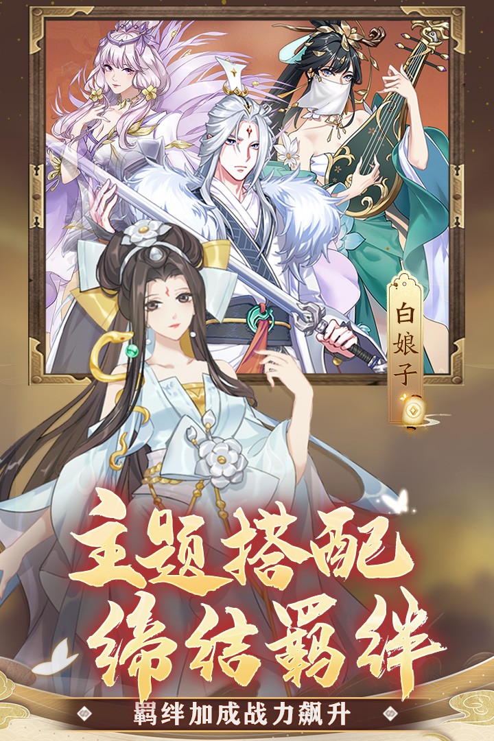 凡人仙夢手游官方正版