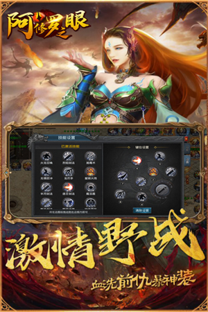 阿修羅之眼封神演義游戲