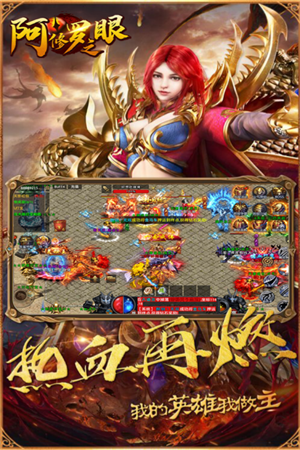 阿修羅之眼封神演義游戲截圖