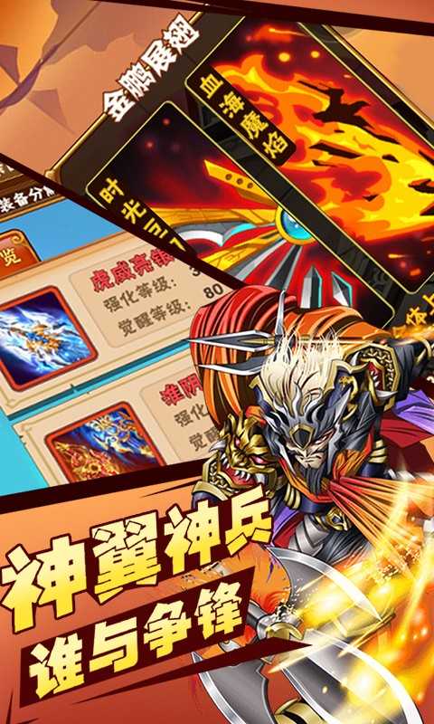 放开这三国 飞升版