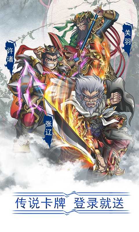 放开这三国 飞升版