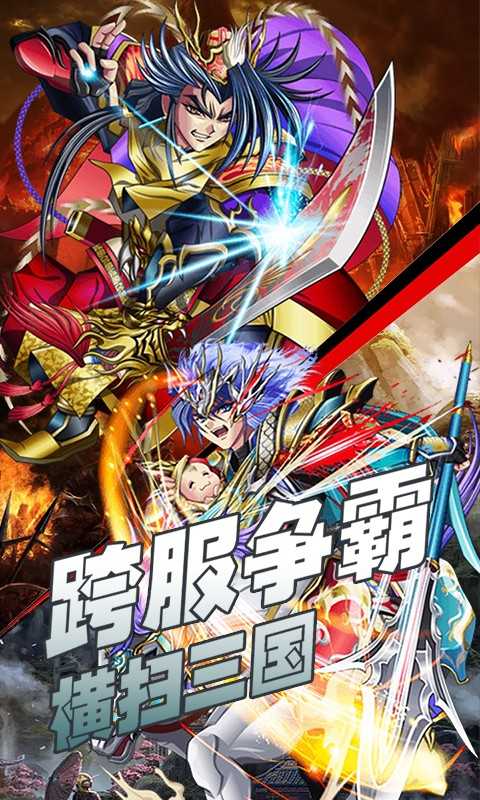 放开这三国 飞升版截图