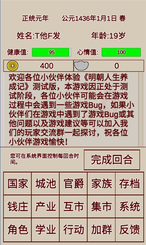 明朝人生養(yǎng)成記
