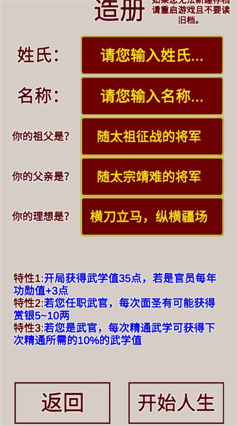 明朝人生養(yǎng)成記