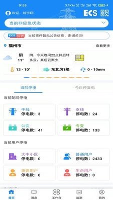 務(wù)工人才網(wǎng)官方版