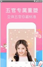 素顏拍照相機(jī)軟件截圖