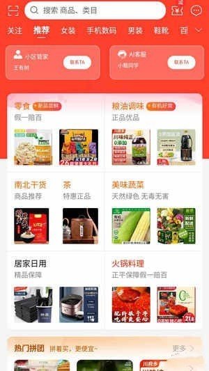 億喵寵物幫截圖