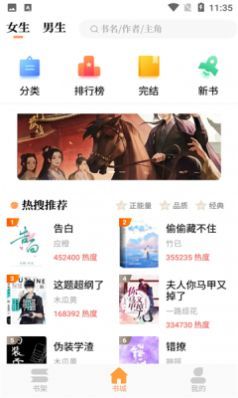 青羽閱讀2023最新完整版截圖
